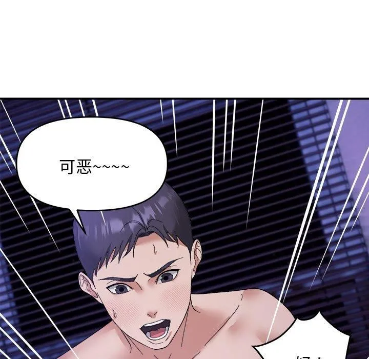 邻居跑路中 - 第16話 - page 35