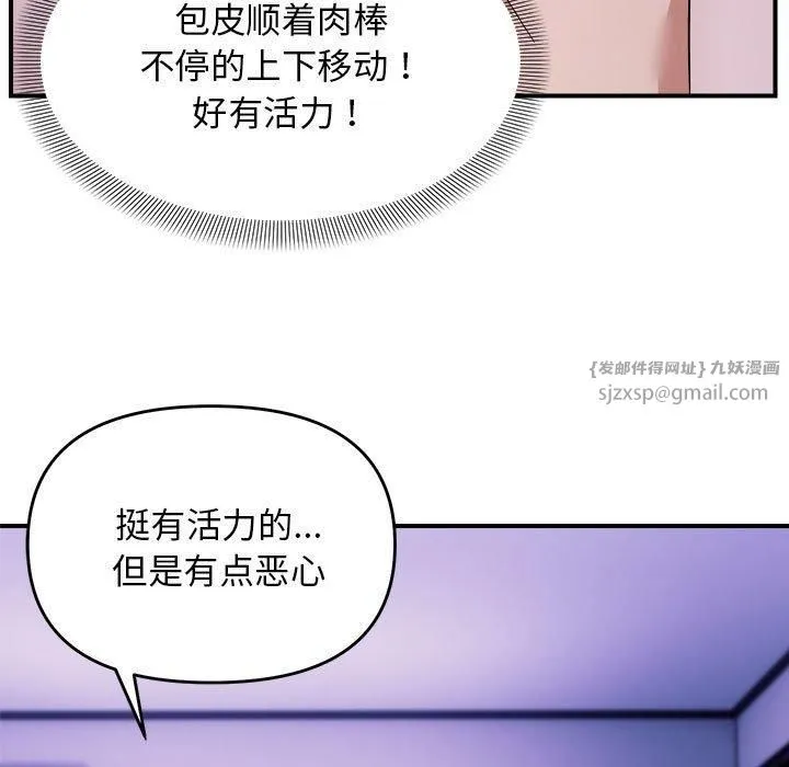 邻居跑路中 - 第16話 - page 41