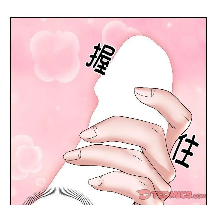 邻居跑路中 - 第16話 - page 51