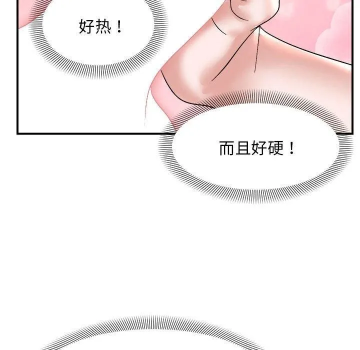 邻居跑路中 - 第16話 - page 52