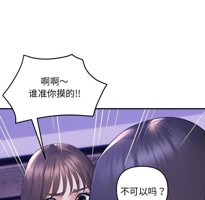 邻居跑路中 - 第16話 - page 61