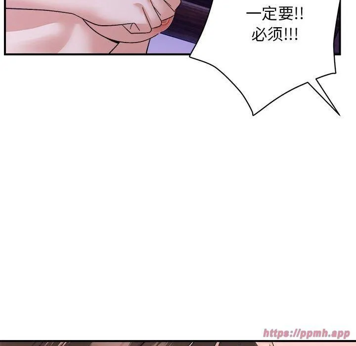 邻居跑路中 - 第16話 - page 70
