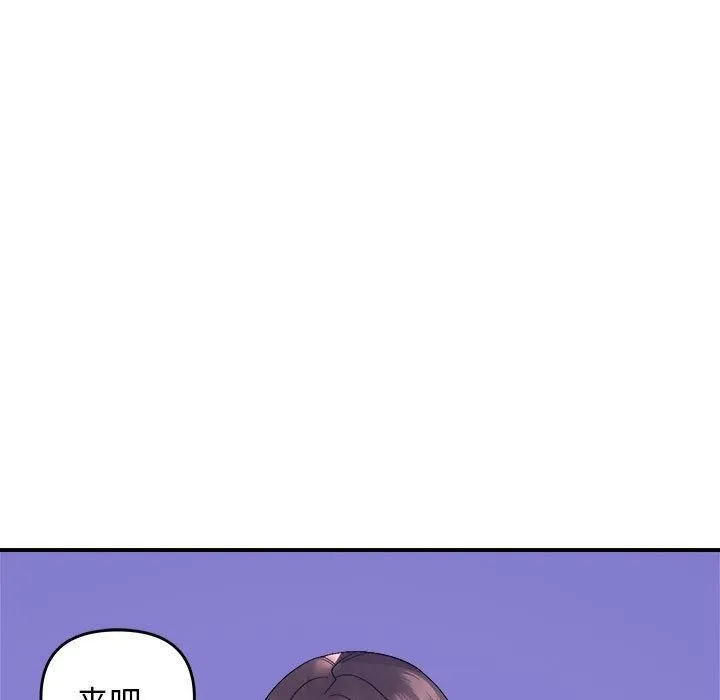 邻居跑路中 - 第16話 - page 72