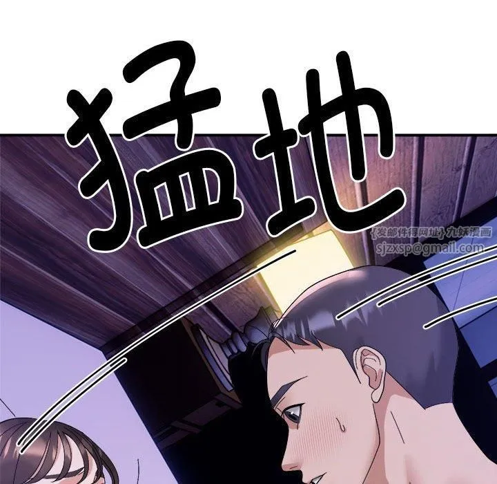 邻居跑路中 - 第16話 - page 83