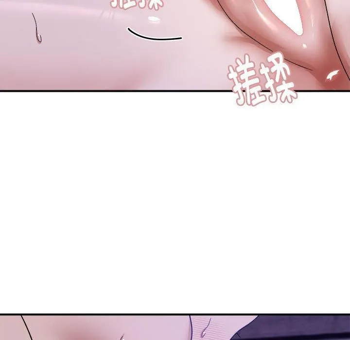 邻居跑路中 - 第16話 - page 94