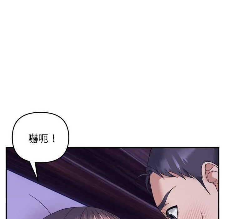 邻居跑路中 - 第16話 - page 109