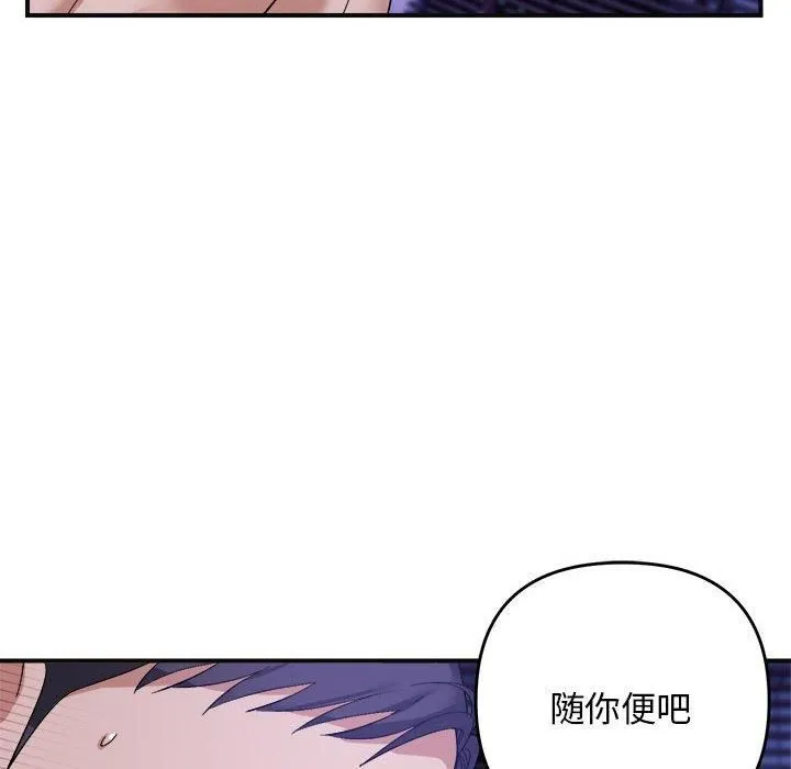 邻居跑路中 - 第16話 - page 118