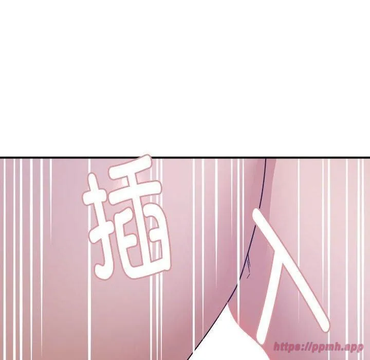 邻居跑路中 - 第16話 - page 120