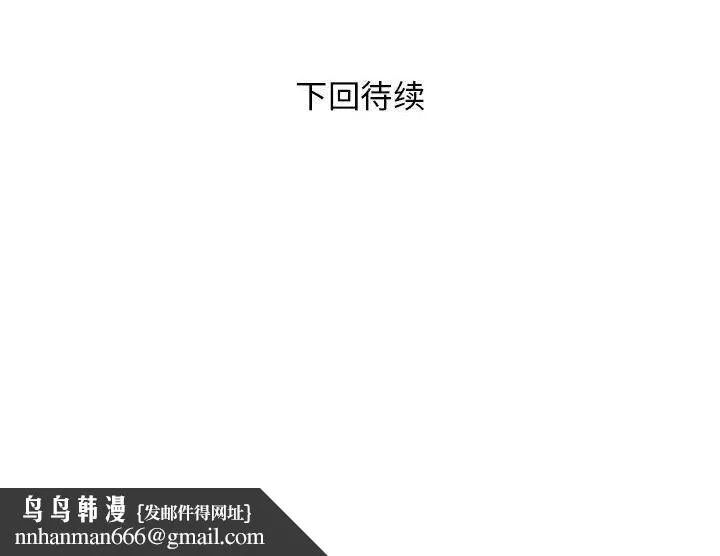 邻居跑路中 - 第16話 - page 126