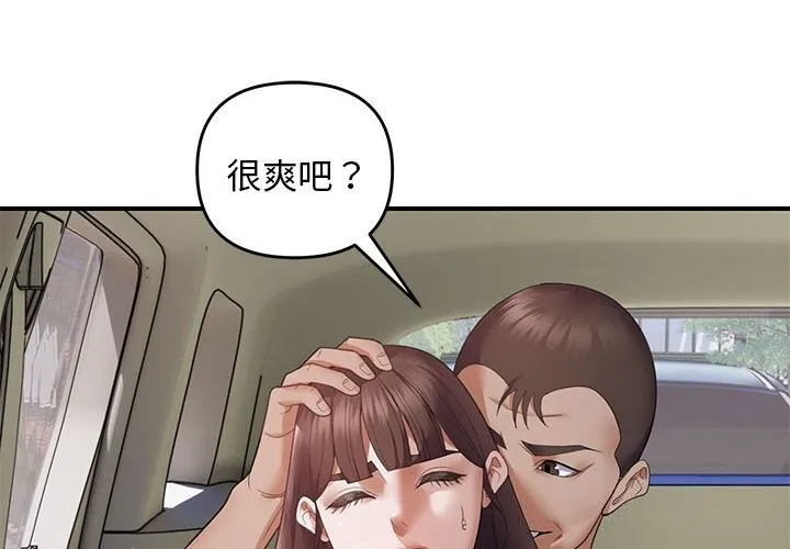 邻居跑路中 - 第32話 - page 2