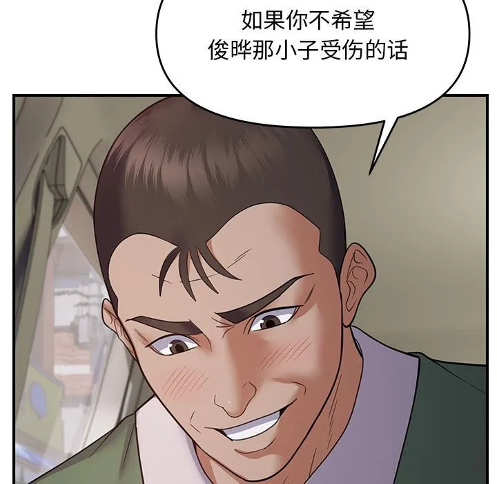 邻居跑路中 - 第32話 - page 11