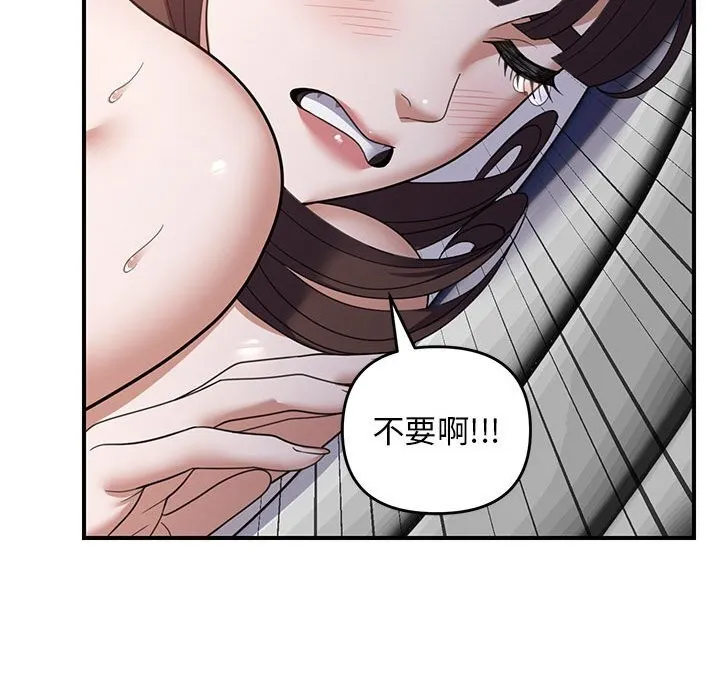 邻居跑路中 - 第32話 - page 14