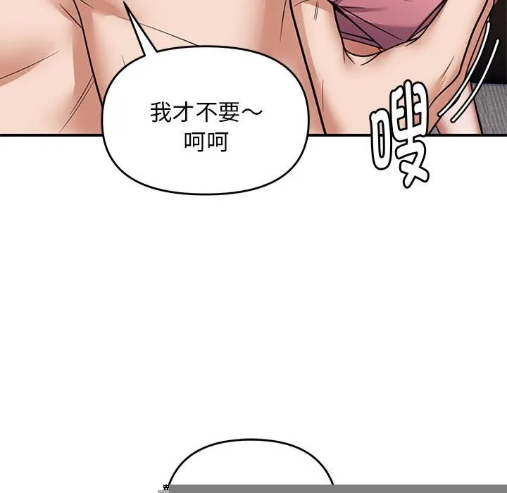 邻居跑路中 - 第32話 - page 38