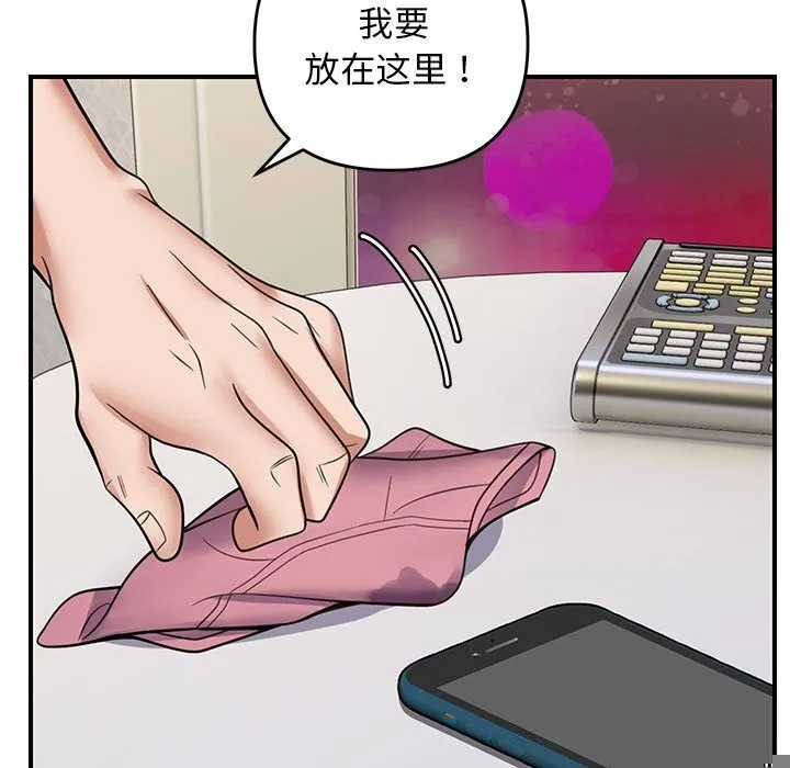 邻居跑路中 - 第32話 - page 39