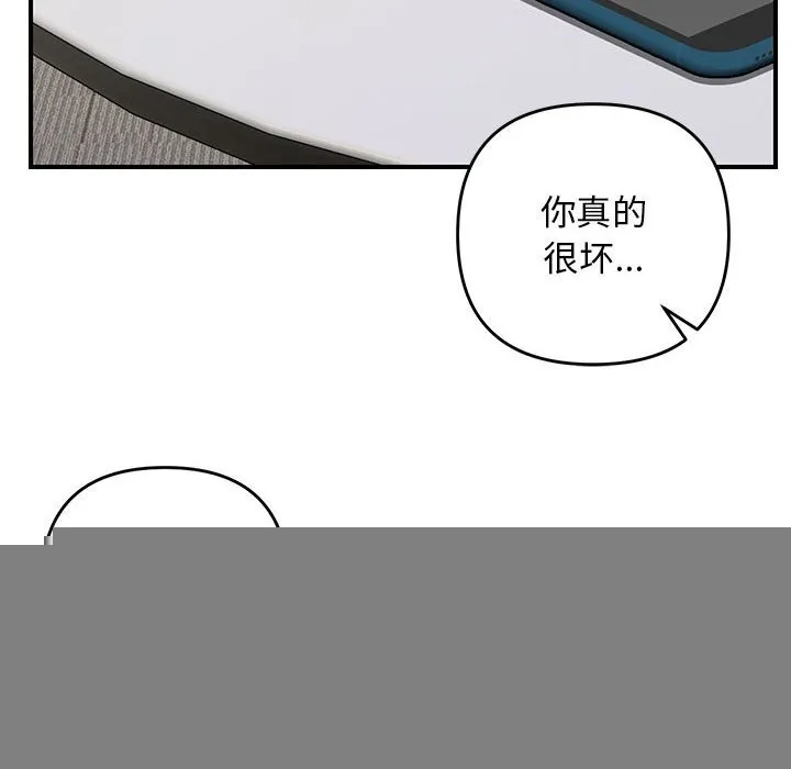 邻居跑路中 - 第32話 - page 40