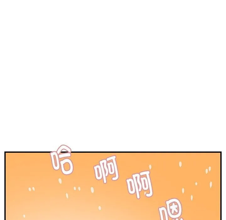 邻居跑路中 - 第32話 - page 56