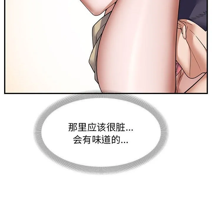 邻居跑路中 - 第32話 - page 58