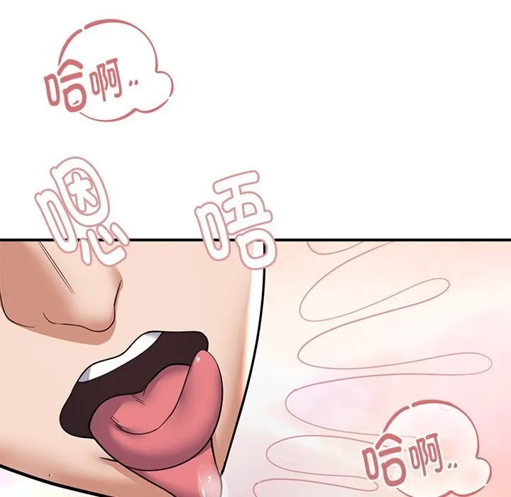 邻居跑路中 - 第32話 - page 59