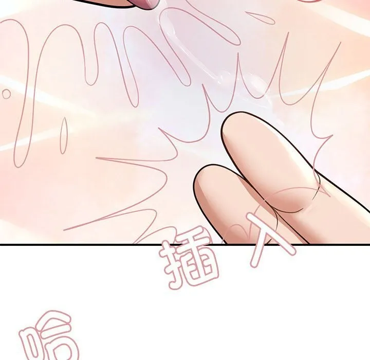 邻居跑路中 - 第32話 - page 60