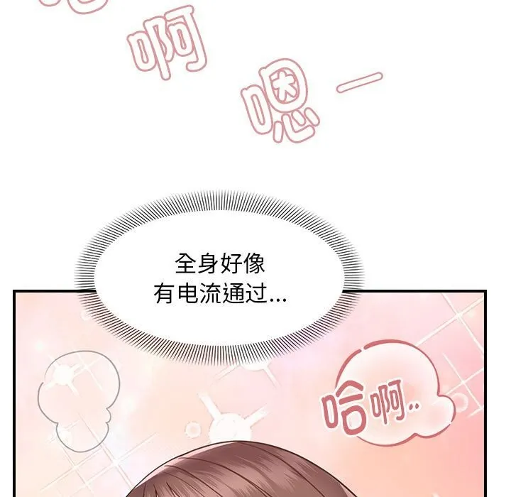 邻居跑路中 - 第32話 - page 61