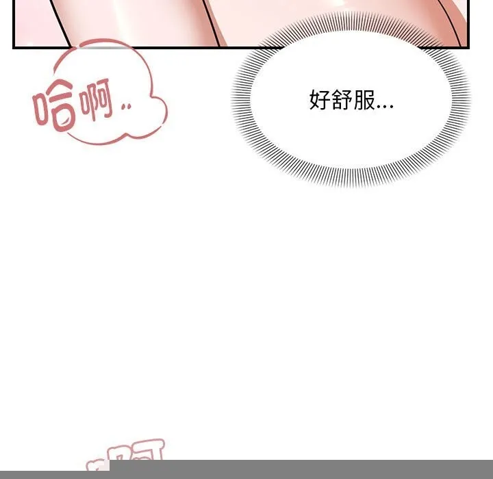 邻居跑路中 - 第32話 - page 63