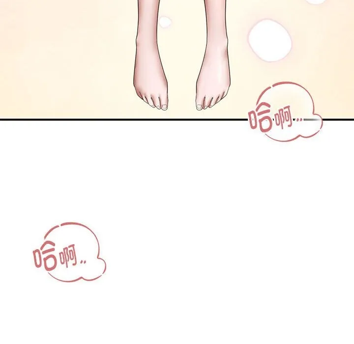邻居跑路中 - 第32話 - page 66