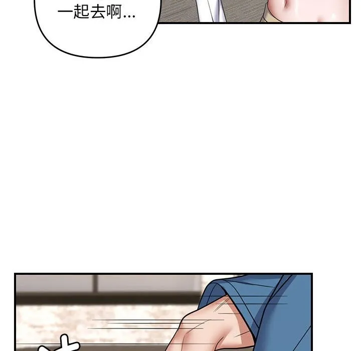 邻居跑路中 - 第32話 - page 93