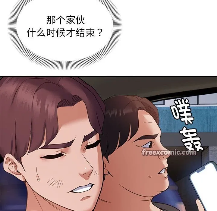 邻居跑路中 - 第32話 - page 112