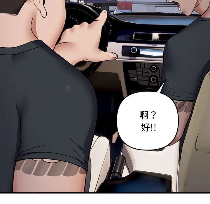邻居跑路中 - 第32話 - page 120