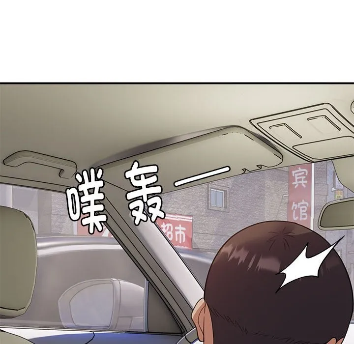 邻居跑路中 - 第32話 - page 124