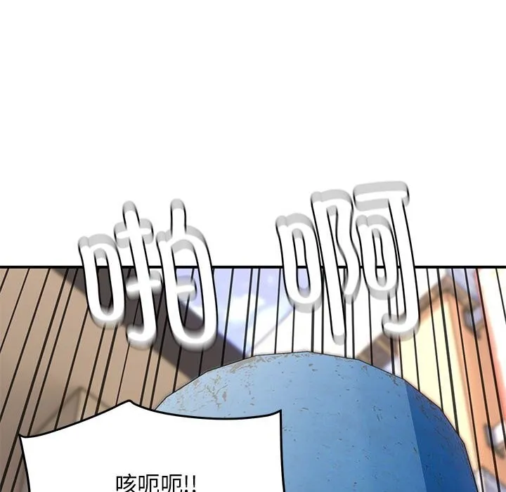 邻居跑路中 - 第32話 - page 136