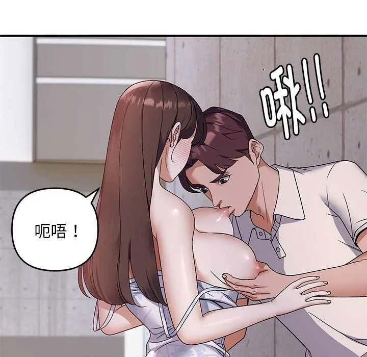 邻居跑路中 - 第30話 - page 5