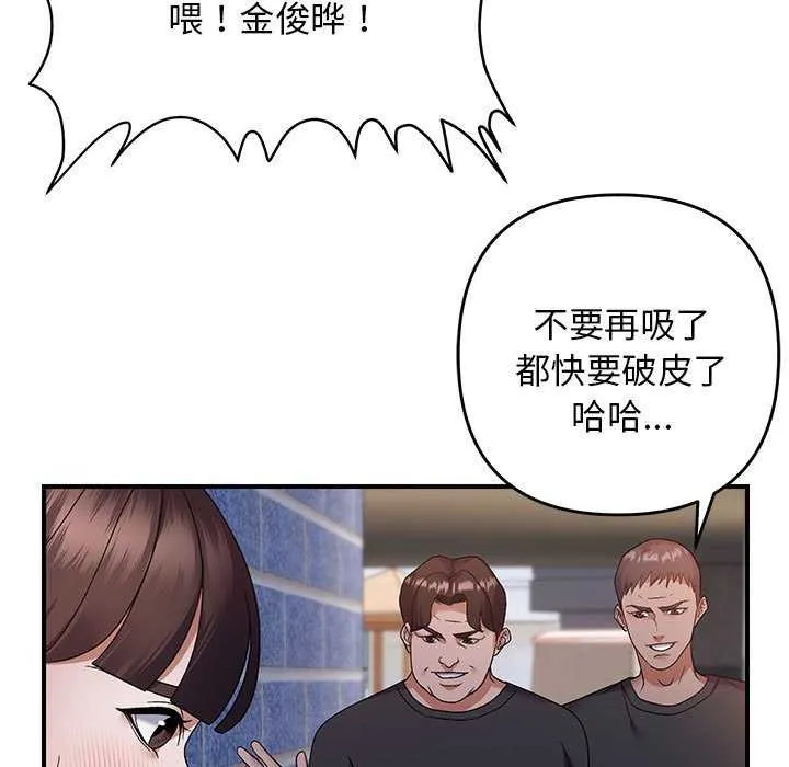 邻居跑路中 - 第30話 - page 7