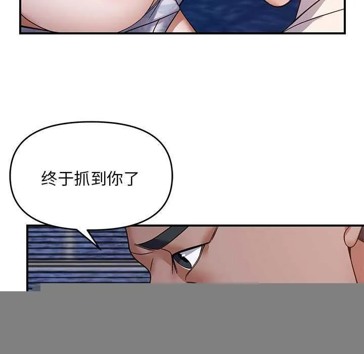 邻居跑路中 - 第30話 - page 9