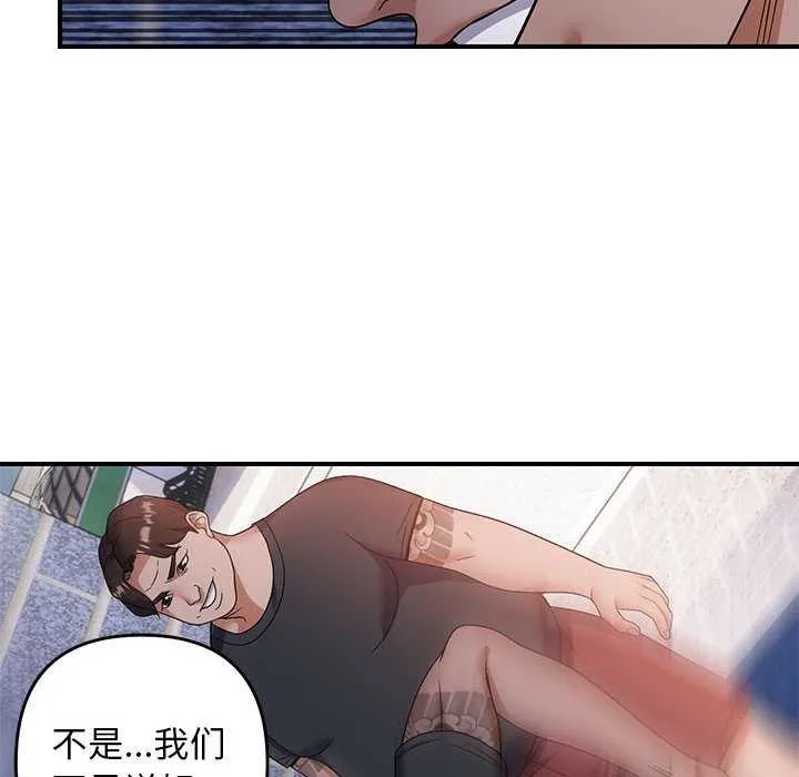 邻居跑路中 - 第30話 - page 10
