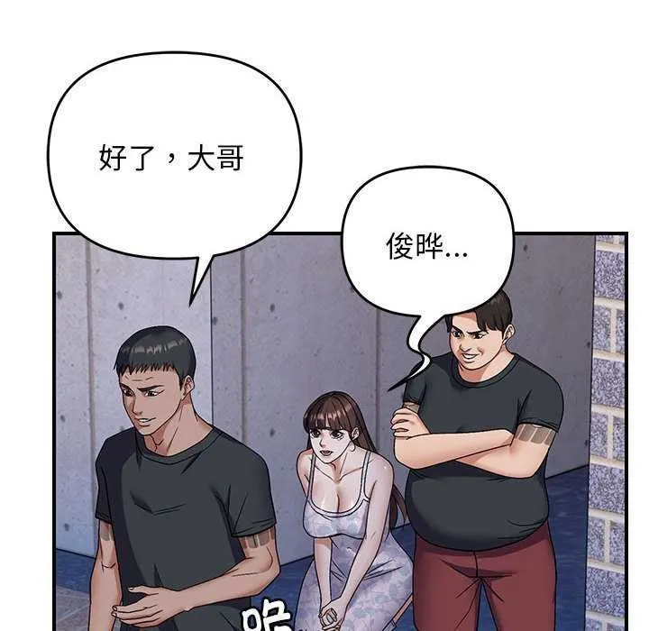 邻居跑路中 - 第30話 - page 23