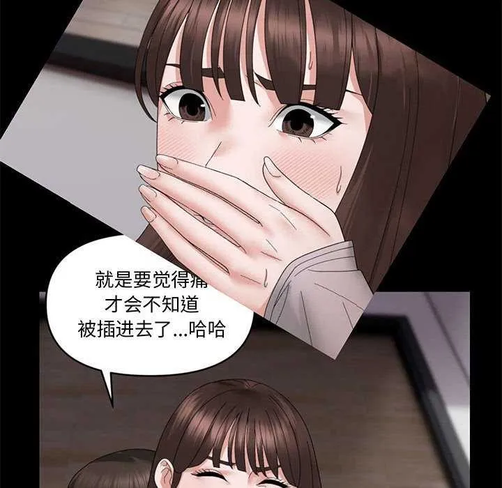 邻居跑路中 - 第30話 - page 34