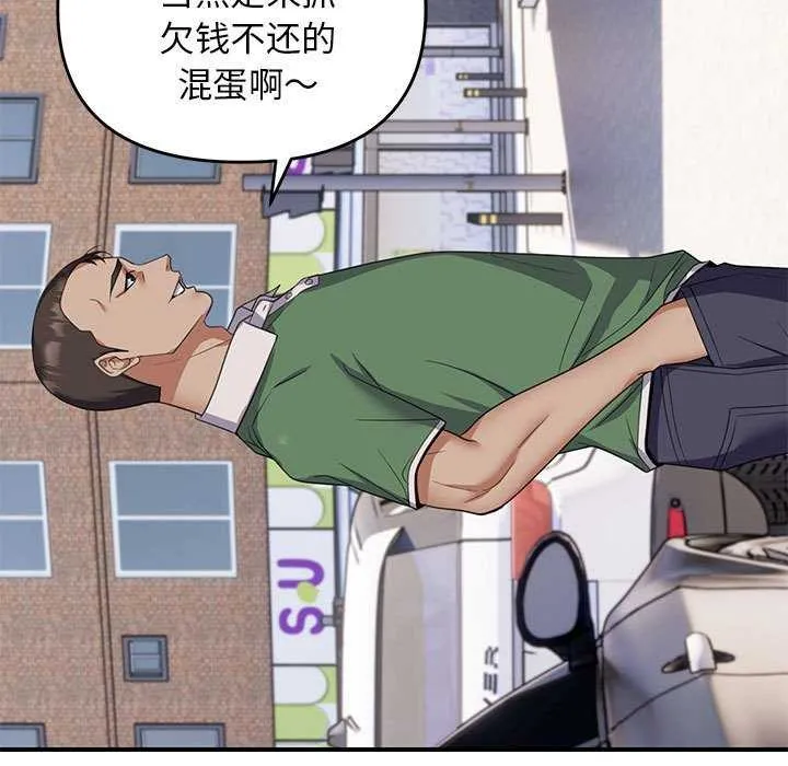 邻居跑路中 - 第30話 - page 43