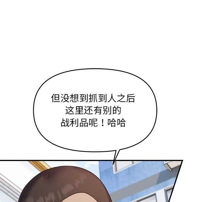 邻居跑路中 - 第30話 - page 44
