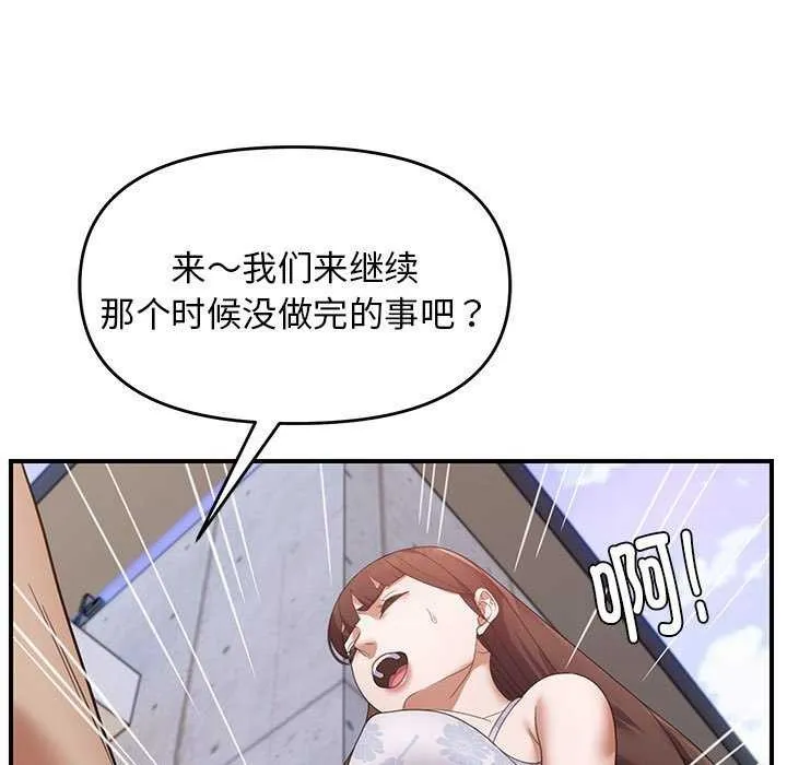 邻居跑路中 - 第30話 - page 47