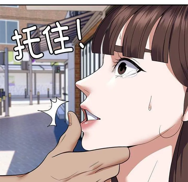 邻居跑路中 - 第30話 - page 55
