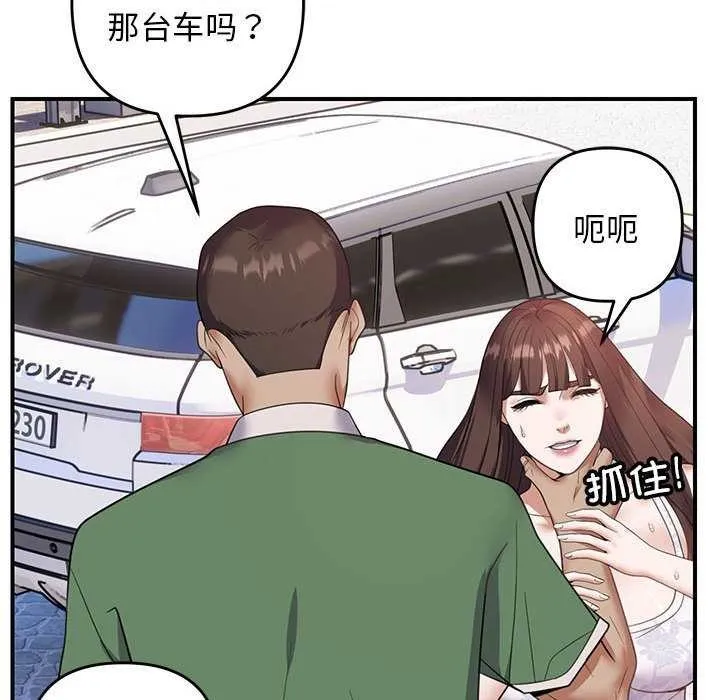 邻居跑路中 - 第30話 - page 60