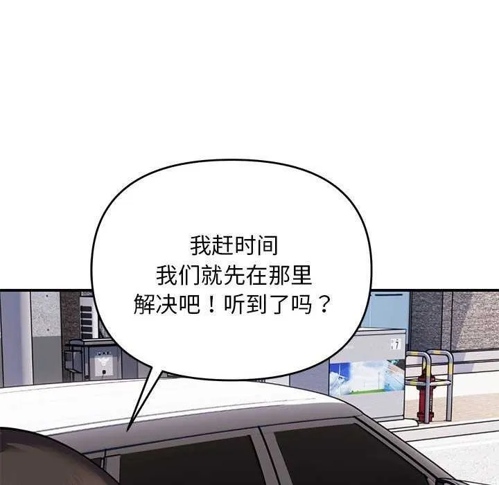 邻居跑路中 - 第30話 - page 62