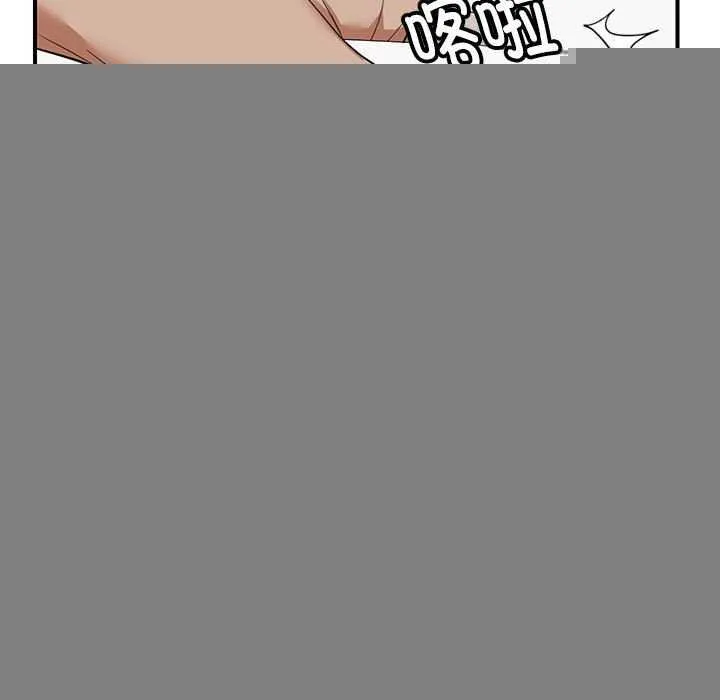 邻居跑路中 - 第30話 - page 65