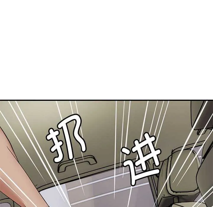 邻居跑路中 - 第30話 - page 66