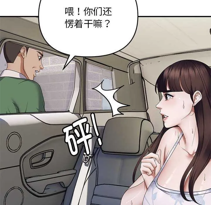 邻居跑路中 - 第30話 - page 72