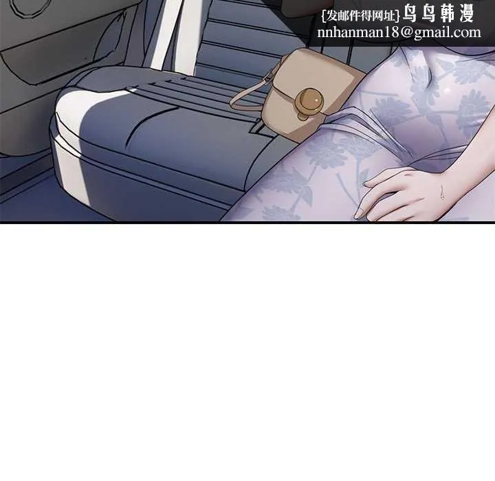 邻居跑路中 - 第30話 - page 73