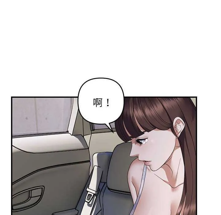 邻居跑路中 - 第30話 - page 76