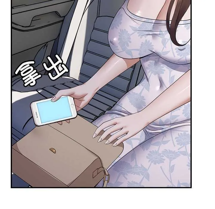 邻居跑路中 - 第30話 - page 77
