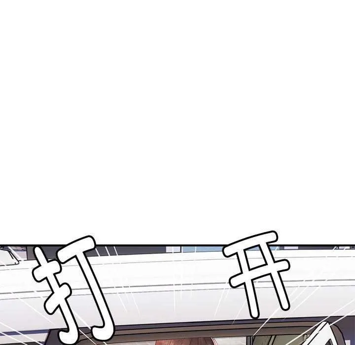 邻居跑路中 - 第30話 - page 86